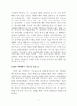 가족생활교육_부모교육 프로그램을 설계하시오. 4페이지