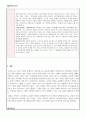 가족생활교육_부모교육 프로그램을 설계하시오 3페이지