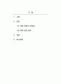가족생활교육_우리 사회에서 나타나는 가족의 건강성을 해치는 사례(기사, 영상, 문헌 등)를 찾아 선택하고, 선택한 사례(사례에 대한 개요를 정리)를 바탕으로 문제점을 진단하고 해결방안에 개인, 가족, 사회의 역할에 대해 제시하시오. 2페이지