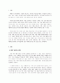 가족생활교육_우리 사회에서 나타나는 가족의 건강성을 해치는 사례(기사, 영상, 문헌 등)를 찾아 선택하고, 선택한 사례(사례에 대한 개요를 정리)를 바탕으로 문제점을 진단하고 해결방안에 개인, 가족, 사회의 역할에 대해 제시하시오. 3페이지