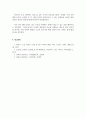 가족생활교육_우리 사회에서 나타나는 가족의 건강성을 해치는 사례(기사, 영상, 문헌 등)를 찾아 선택하고, 선택한 사례(사례에 대한 개요를 정리)를 바탕으로 문제점을 진단하고 해결방안에 개인, 가족, 사회의 역할에 대해 제시하시오. 5페이지