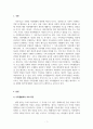 가족생활교육_자신의 가족들과의 관계 향상을 위한 자기 가정의 가족생활교육 프로그램을 개발하고 실행한 보고서 작성하세요. 3페이지