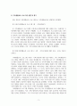 가족생활교육_자신의 가족들과의 관계 향상을 위한 자기 가정의 가족생활교육 프로그램을 개발하고 실행한 보고서 작성하세요. 5페이지