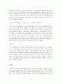 가족생활교육_자신의 가족들과의 관계 향상을 위한 자기 가정의 가족생활교육 프로그램을 개발하고 실행한 보고서 작성하세요. 6페이지