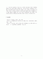 가족생활교육_자신의 가족들과의 관계 향상을 위한 자기 가정의 가족생활교육 프로그램을 개발하고 실행한 보고서 작성하세요. 7페이지