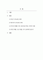 가족생활교육_자신의 거주지 주변이나 직장 주변에서 이루어지고 있는 가족생활교육 프로그램 사례 3가지를 조사하여 간단히 정리, 분석하고(내용, 장점, 문제점, 제안점 등) 그 외에 어떤 주제의 어떤 프로그램이 실시될 필요가 있는지 설명하시오. 2페이지