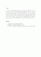 가족생활교육_자신의 거주지 주변이나 직장 주변에서 이루어지고 있는 가족생활교육 프로그램 사례 3가지를 조사하여 간단히 정리, 분석하고(내용, 장점, 문제점, 제안점 등) 그 외에 어떤 주제의 어떤 프로그램이 실시될 필요가 있는지 설명하시오. 5페이지