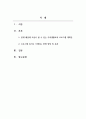 가족생활교육_학습자의 가족이 당면한 또는 경험했던 어려움이나 문제를 적고, 문제 해결에 도움이 될 수 있는 가족생활교육 프로그램 계획안을 작성하시오. 2페이지