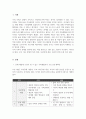 가족생활교육_학습자의 가족이 당면한 또는 경험했던 어려움이나 문제를 적고, 문제 해결에 도움이 될 수 있는 가족생활교육 프로그램 계획안을 작성하시오. 3페이지