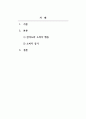 가치창출을 위한 소비자 행동연구_가치창출을 위한 소비자 행동연구에 관련된 자유 주제를 선정하여 작성하시오. 2페이지