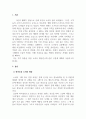 가치창출을 위한 소비자 행동연구_가치창출을 위한 소비자 행동연구에 관련된 자유 주제를 선정하여 작성하시오. 3페이지