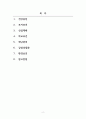간호학_보건관련기사(스크랩하여) 비평서 작성하기 2페이지