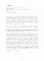간호학_보건관련기사(스크랩하여) 비평서 작성하기 4페이지