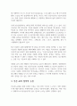 감상문(영화)_공각기동대 고스트 인 더 쉘_감독 루퍼트 샌더스 4페이지
