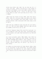 감상문(영화)_공각기동대 고스트 인 더 쉘_감독 루퍼트 샌더스 5페이지