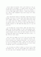 감상문(영화)_동주_감독 이준익 2페이지