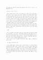 감상문(영화)_마담 프루스트의 비밀 정원(Attila Marcel)_감독 실뱅 쇼메 6페이지