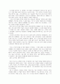 감상문(영화)_마담 프루스트의 비밀 정원(Attila Marcel)_감독 실뱅 쇼메 7페이지