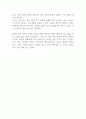 감상문(영화)_명량_감독 정세교, 김한민 4페이지