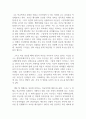 감상문(영화)_소년시절의 너 2페이지