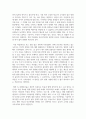 감상문(영화)_아일랜드_감독 마이클 베이 (1) 4페이지