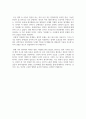 감상문(영화)_아일랜드_감독 마이클 베이 (1) 5페이지