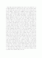 감상문(영화)_아일랜드_감독 마이클 베이 (2) 2페이지