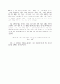 감상문(영화)_취화선_감독 임권택 3페이지