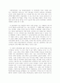 감상문(영화)_프리라이터스다이어리 2페이지