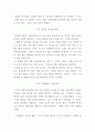 감상문(영화)_한공주_감독 이수진 2페이지