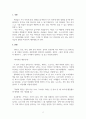감상문(영화)_히든 피겨스_감독 데오도르 멜피 2페이지