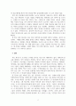감상문(영화)_히든 피겨스_감독 데오도르 멜피 4페이지