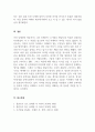 감상문_남대현 청춘송가 1, 2와 조해진 로기완을 만났다 두 편의 소설을 비교 대조하여 감상문 쓰기 6페이지