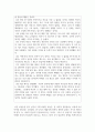 감상문_대송제국쇠망사_저자_위즈덤하우스 5페이지