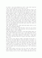 감상문_대송제국쇠망사_저자_위즈덤하우스 6페이지