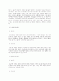 감상문_대송제국쇠망사_저자_위즈덤하우스 9페이지