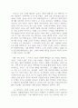 감상문_동주 2페이지