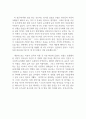 감상문_동주 4페이지