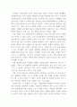 감상문_빅쇼트(2015) 2페이지