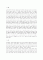 감상문_습관의 힘_저자 찰스 두히그 2페이지
