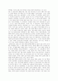 감상문_습관의 힘_저자 찰스 두히그 3페이지