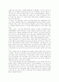 감상문_영화_오아시스(설경구 주연) 2페이지