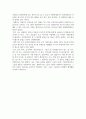 감상문_영화_오아시스(설경구 주연) 4페이지