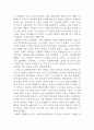 감상문_오페라_리골레토 2페이지