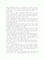 감상문_일본문학_하나레이 만 저자 무라카미하루키 2페이지