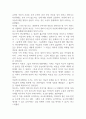 감상문_일본문학_하나레이 만 저자 무라카미하루키 3페이지