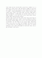 감상문_일본문학_하나레이 만 저자 무라카미하루키 4페이지