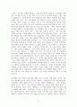 감상문_총균쇠_프롤로그 1~4장, 11장 읽고 느낀 점 3페이지