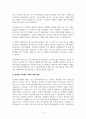 감상문_총균쇠_프롤로그 1~4장, 11장 읽고 느낀 점 5페이지
