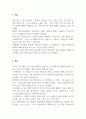 감상문_파이돈 저자 플라톤 2페이지